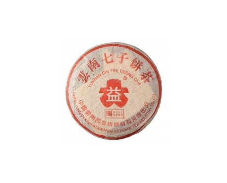 阳明普洱茶大益回收大益茶2004年401批次博字7752熟饼